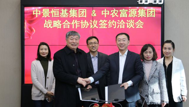 pp电子官方网站登录投资集团与中农富源集团 签署战略合作协议